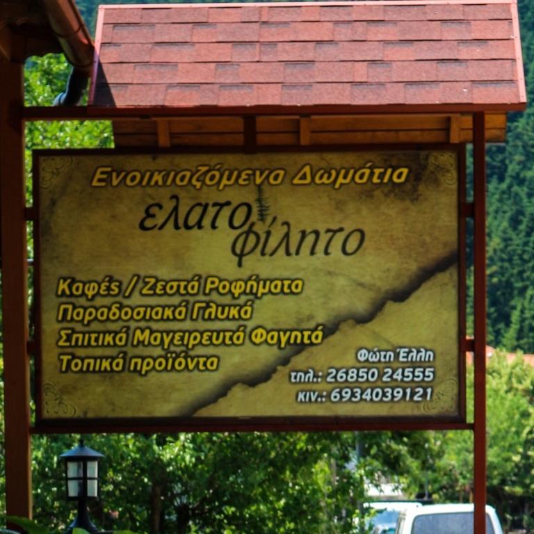 Hotel Elatofilito Athamanio Bagian luar foto